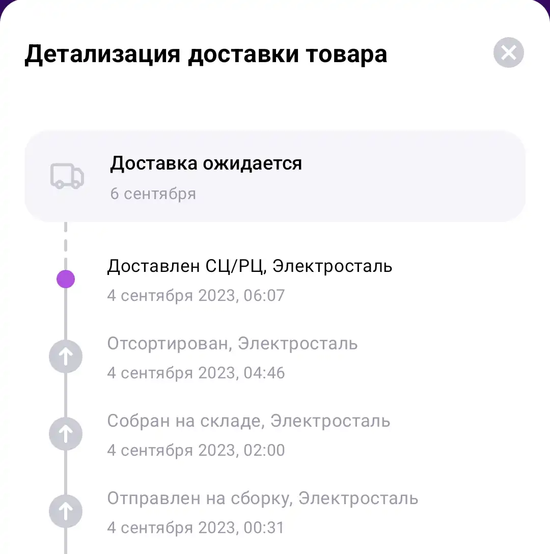 Доставлен сц рц вайлдберриз сколько ждать заказ