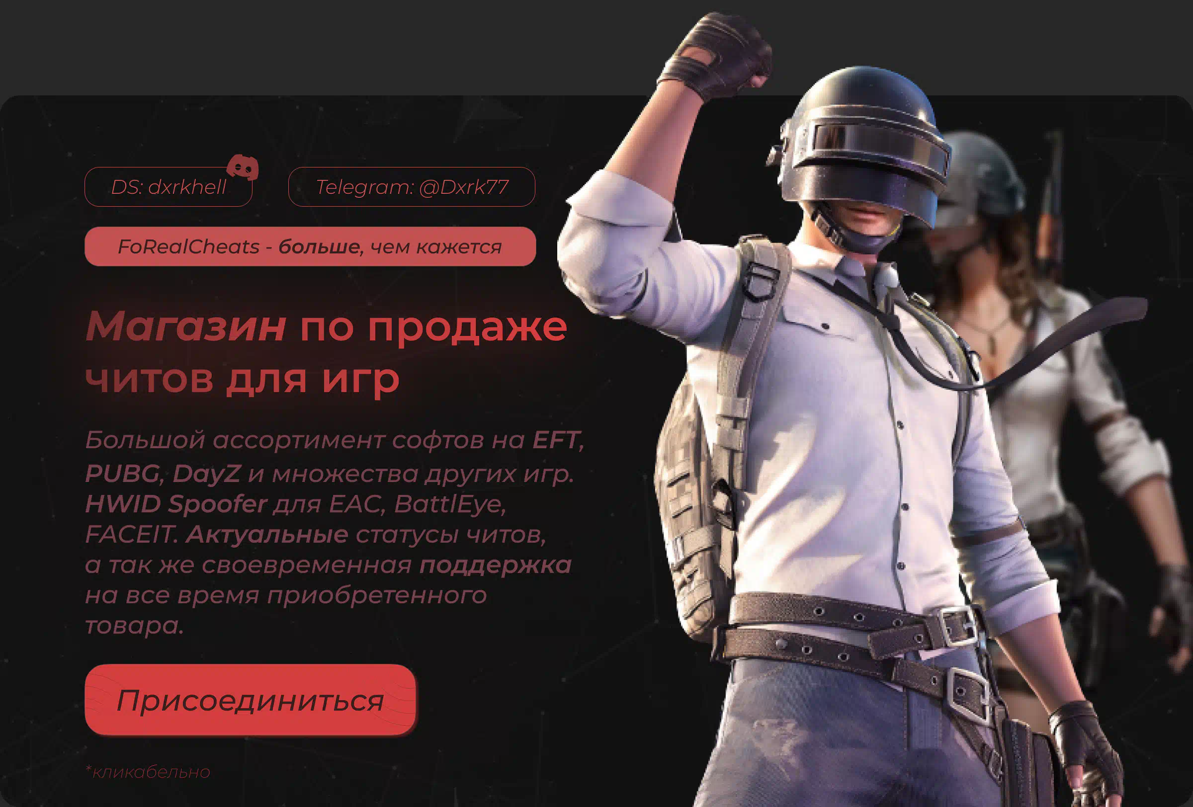 Undetected - Магазин - Продам - Лучшие приватные читы для Arena Breakout в  одной теме - Форум социальной инженерии — Zelenka.guru (Lolzteam)