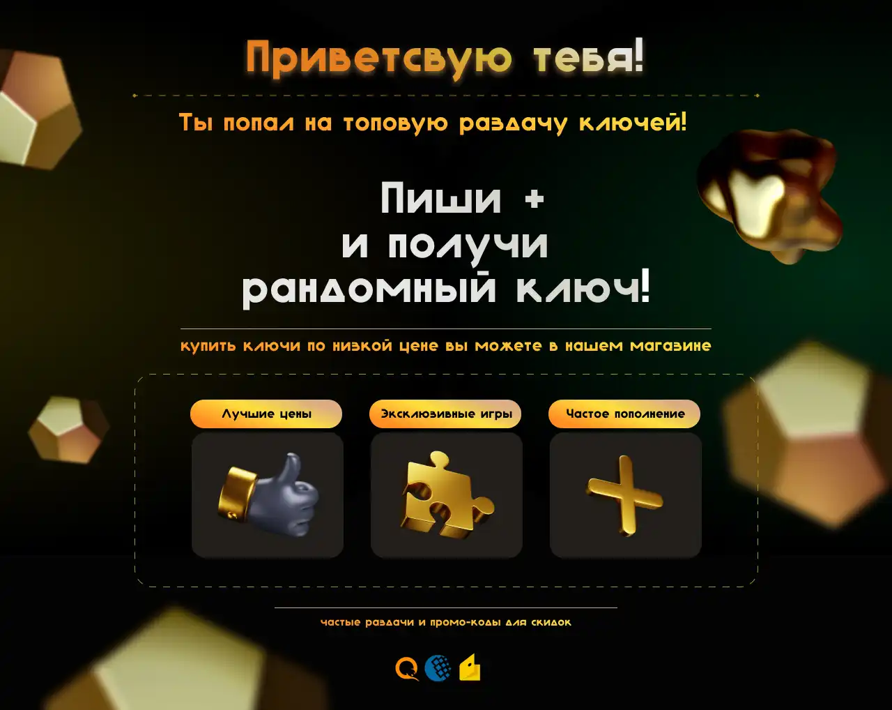 Steam - Ключи - Раздача Ключей Steam Для Всех | Кд 1 Час - Форум социальной  инженерии — Zelenka.guru (Lolzteam)