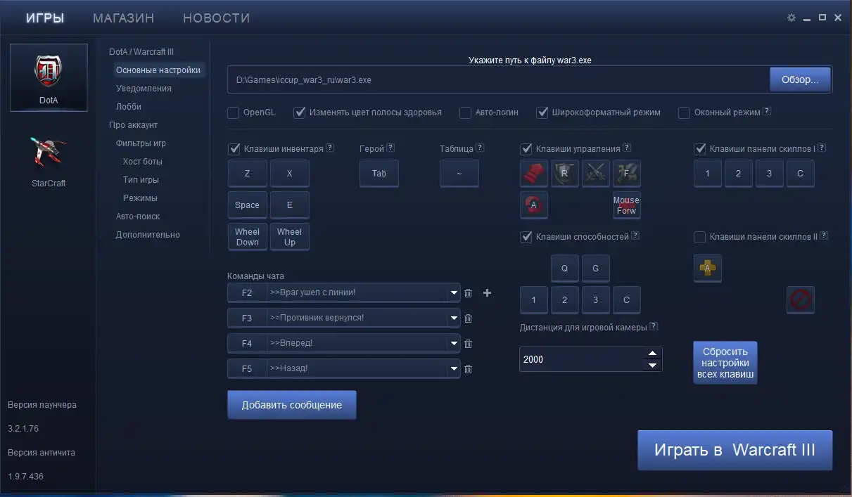 Тема для олдов (Warcraft 3 + Dota 1) помогите настроить управление - Форум  социальной инженерии — Zelenka.guru (Lolzteam)