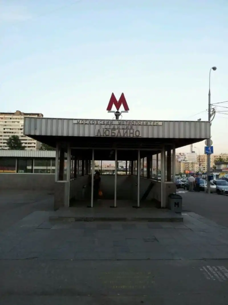 Люблино дмитровская метро. Станция люблино в москве. Станция люблино лдл. Станция метро люблино москва. Станция люблино в москве.