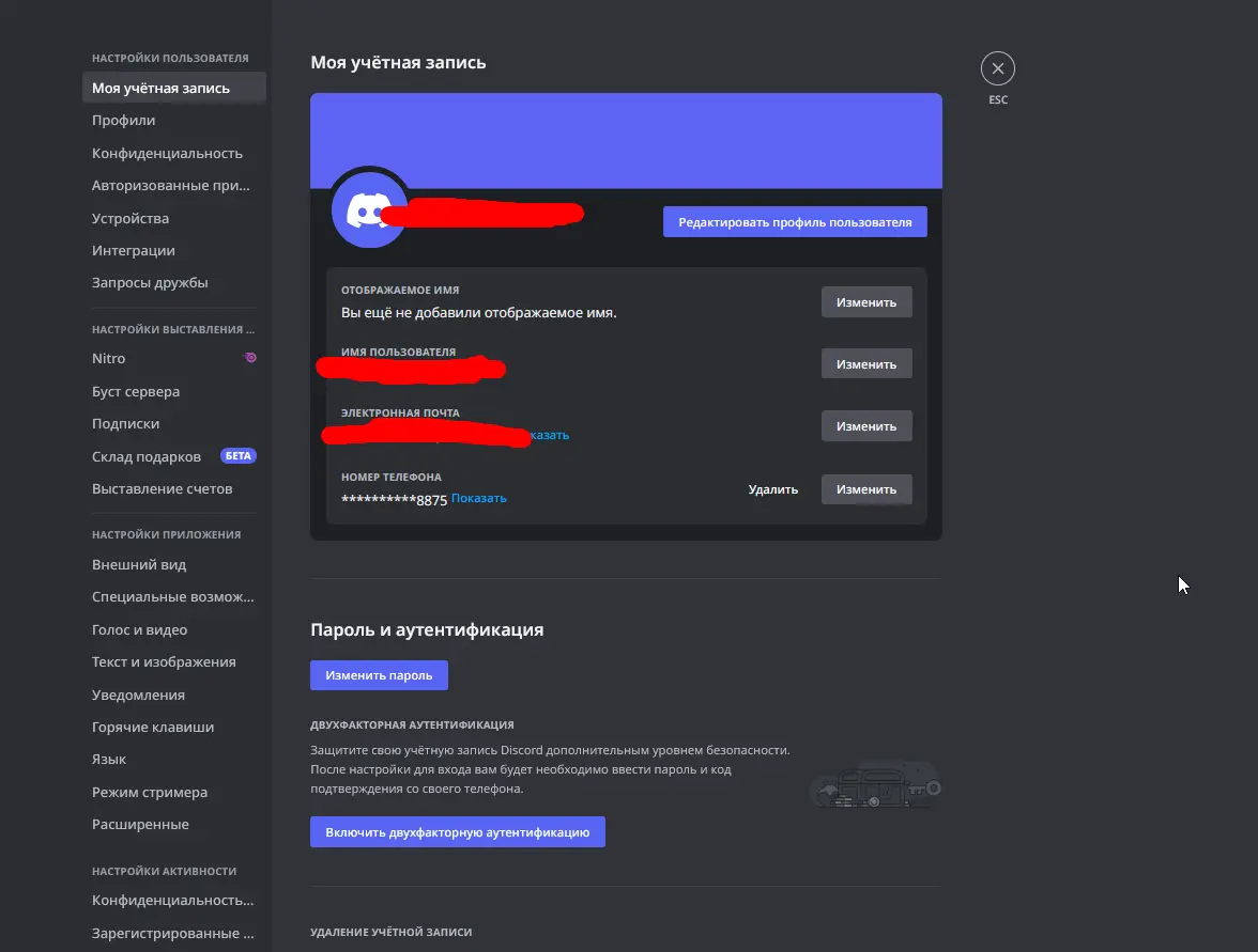 Почему не привязывается номер discord? - Форум социальной инженерии —  Zelenka.guru (Lolzteam)