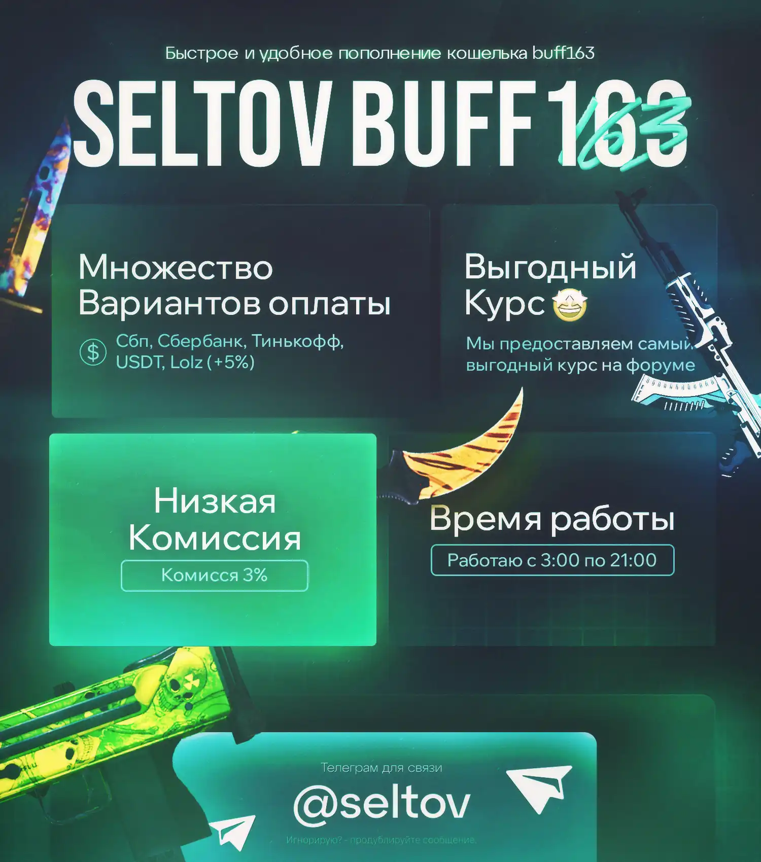 Buff 163