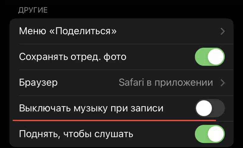 Как сделать кружочки в тг с музыкой