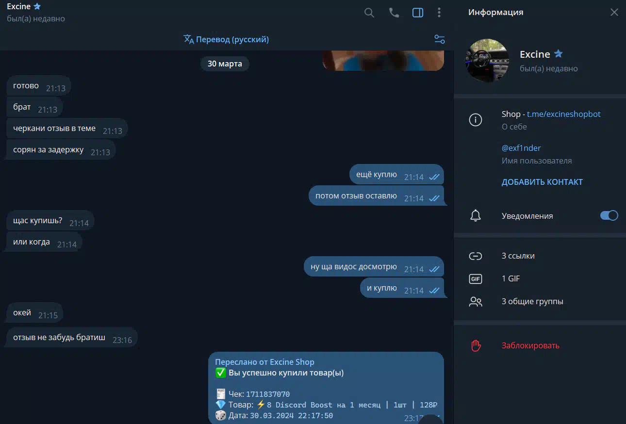 Купить Буст Сервера Discord