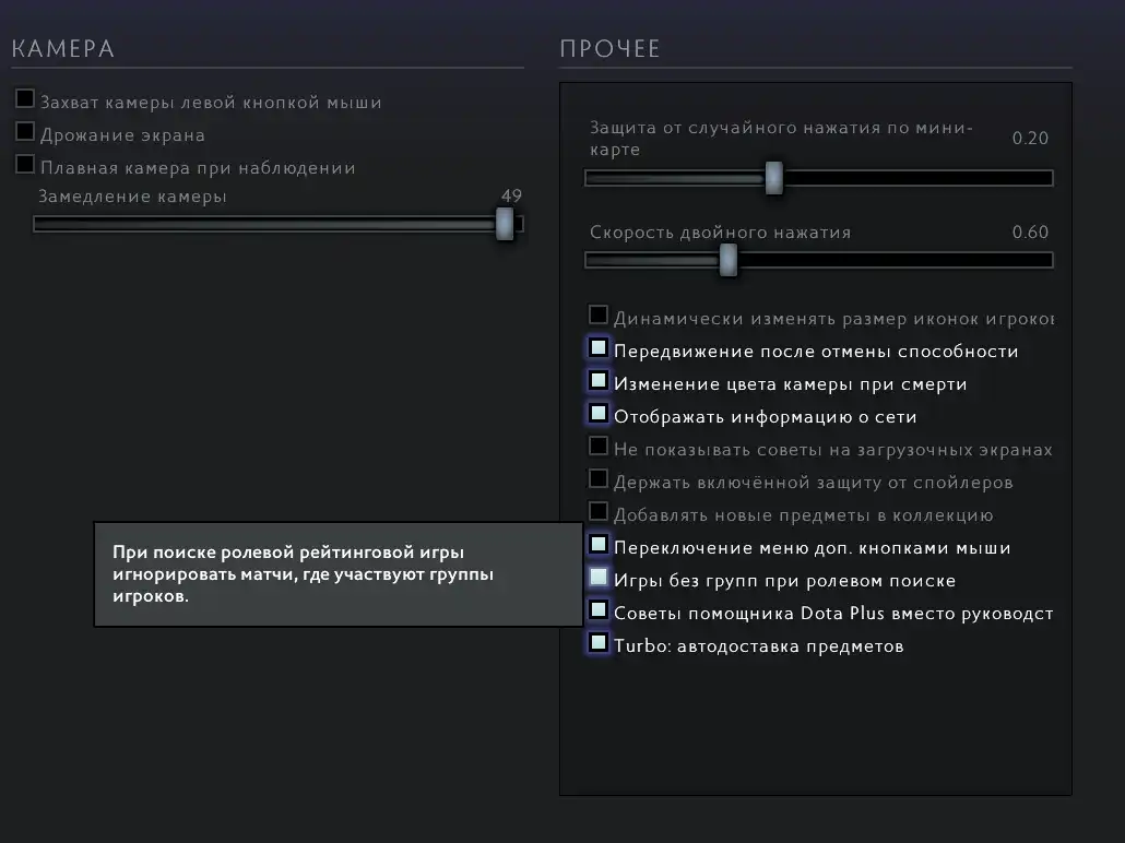 как отключить пати игры в доте (96) фото