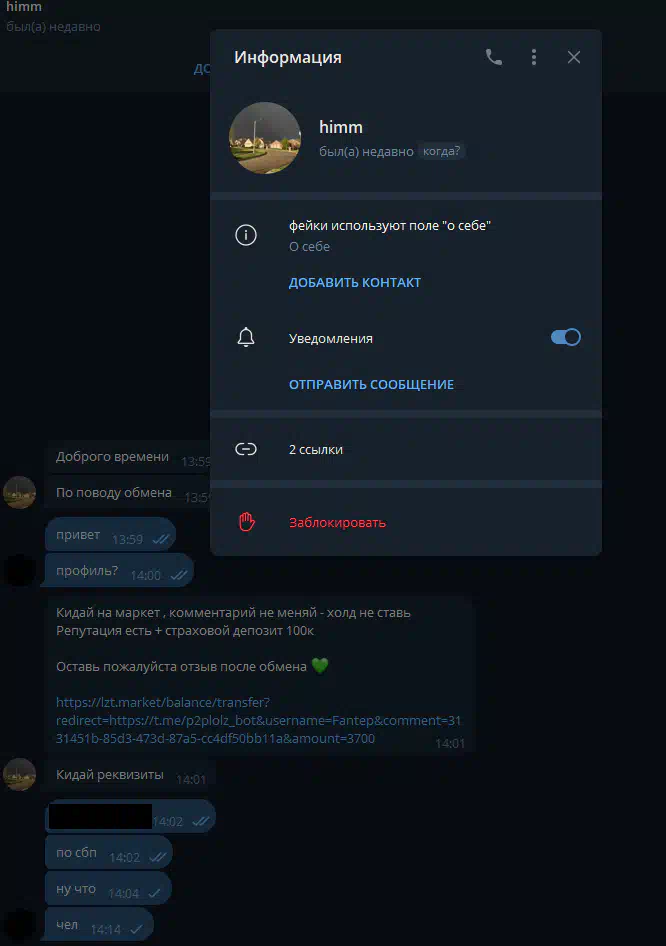 P2p маркет телеграм