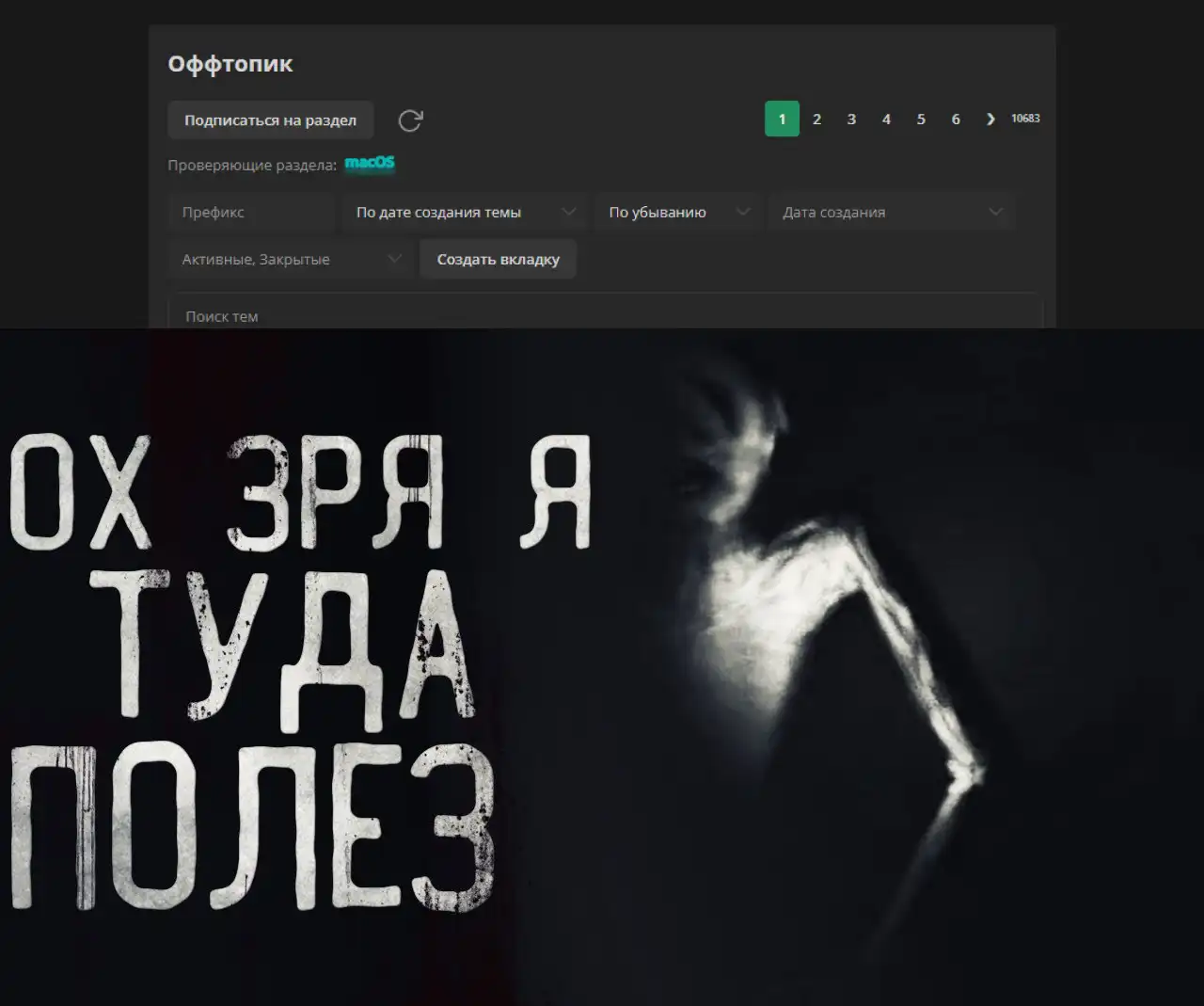 Т2х2 зря мем. Зря я туда полез. Ох зря я туда полез страшилка. Зря я сюда полез Мем. Ох зря я туда полез Мем
