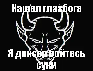 Доксбин фото