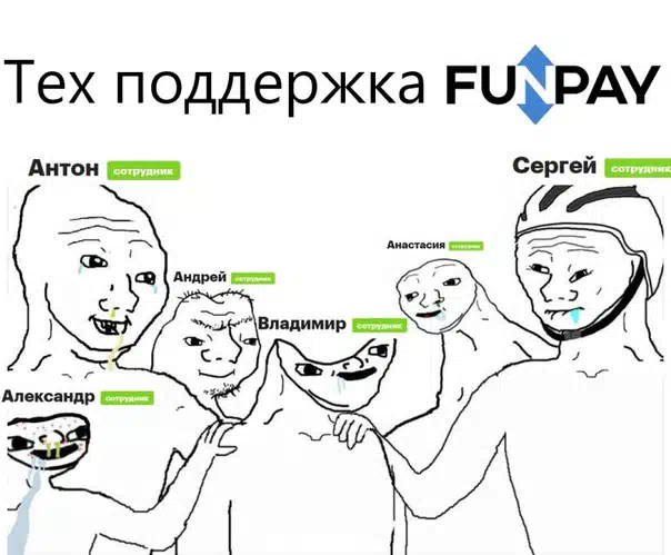 Фан Пей Купить Аккаунт Блэк Раша