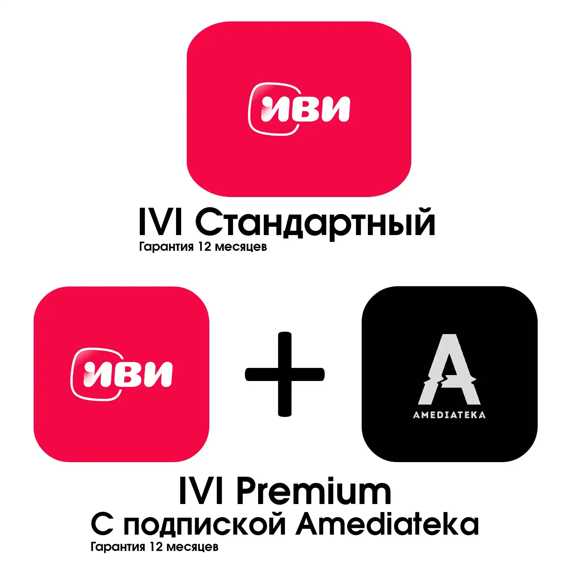 Купить Аккаунт Иви На Год