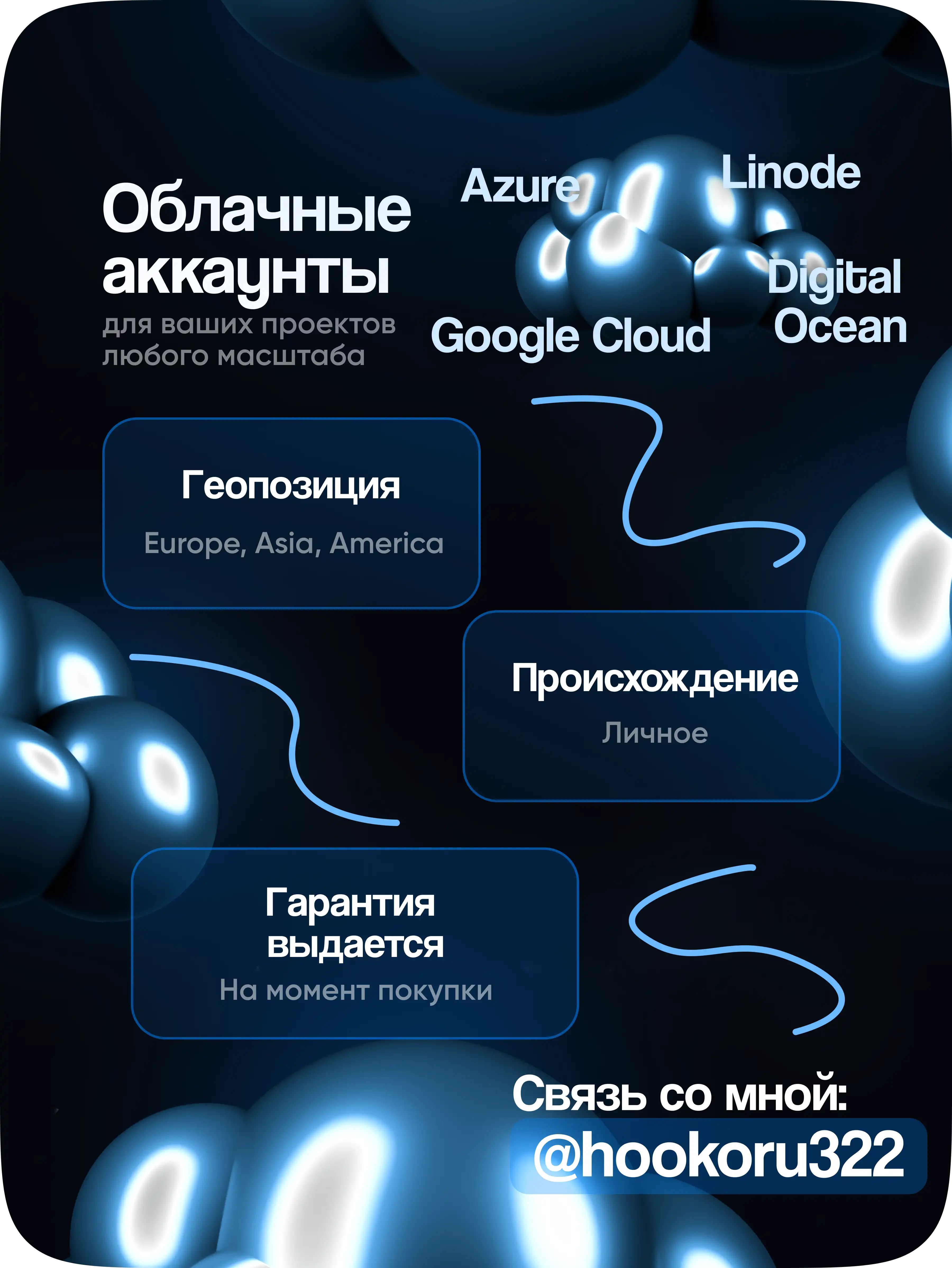 Облачный Аккаунт Фейсбук Европа Купить