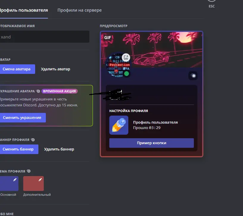 Карта для discord nitro. Зарубежные карты для Дискорд нитро. Гиперссылки в дискорде. Где взять ссылку на свой Дискорд. Как дать ссылку на свой Дискорд.