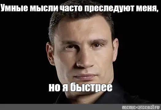 Интересные цитаты. Умные мысли преследовали его но он был быстрее. Мысли быстры что захочет так сейчас сыплет. Мысли быстры что захочет так сейчас сыплет. Мысли быстры что захочет так сейчас сыплет.