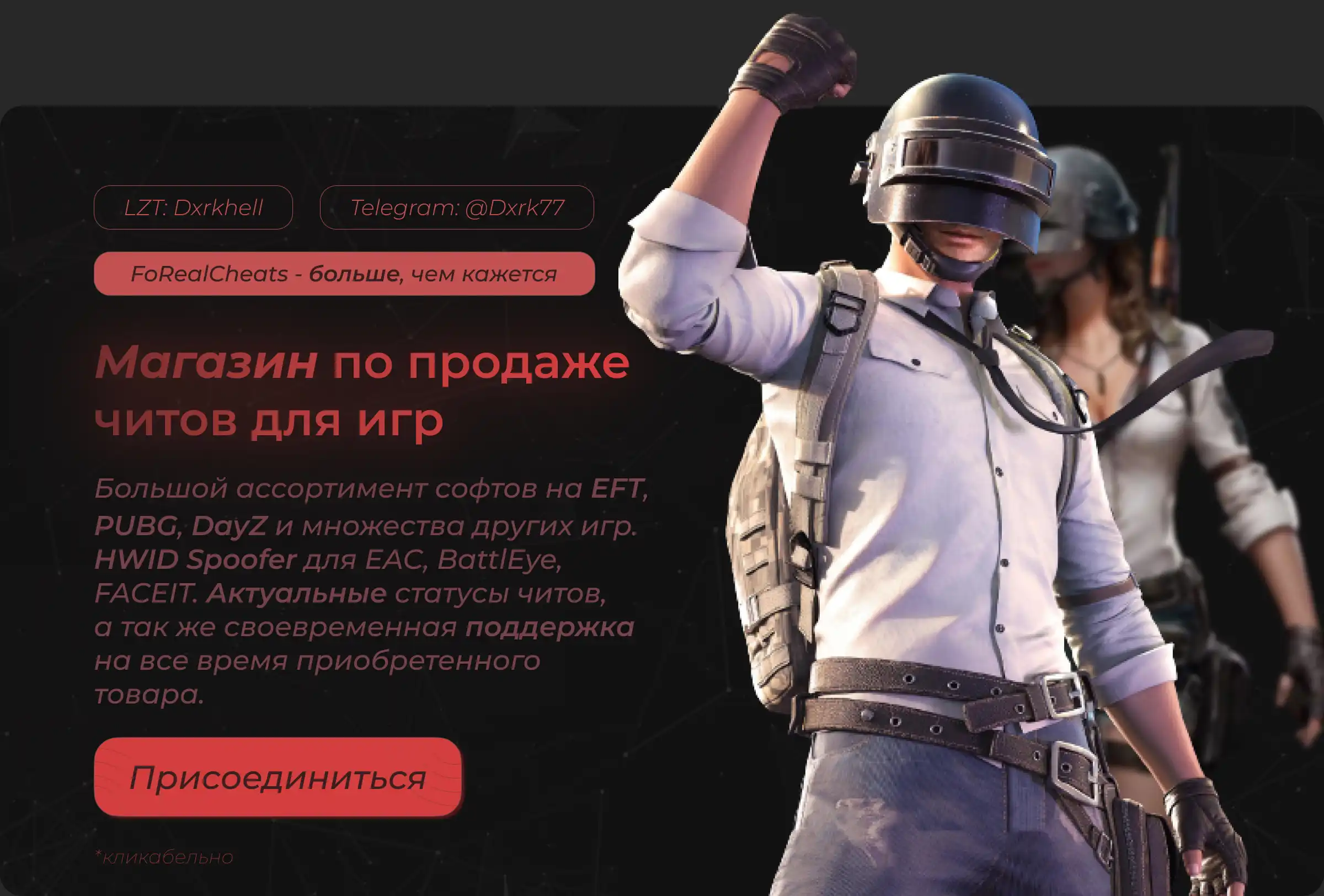 Undetected - Магазин - Продам - Приватные читы для игры PUBG - Форум  социальной инженерии — Zelenka.guru (Lolzteam)