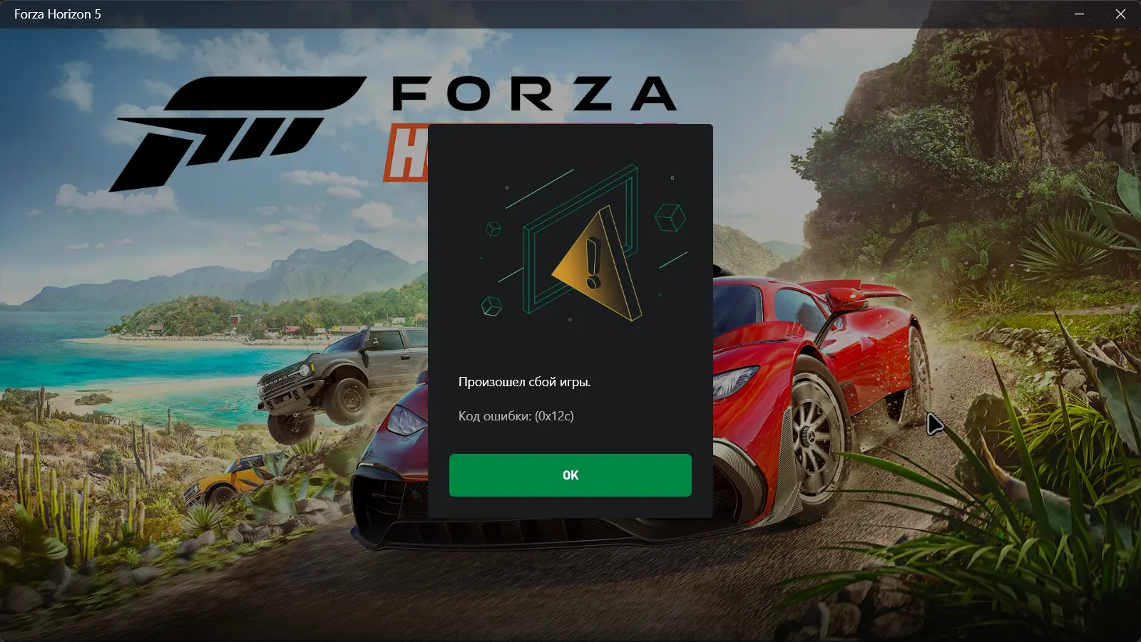 Вылетает игра forza 5. Forza Horizon 5 Xbox one. Монитор для Forza Horizon 5. Форза Хоризон 5 на Икс бокс. Загрузка Forza Horizon 5.
