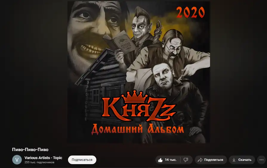 Группа князь состав 2023. Igor will go to the. Князь его песни. Князь любовь негодяя 1995. Князь его песни.