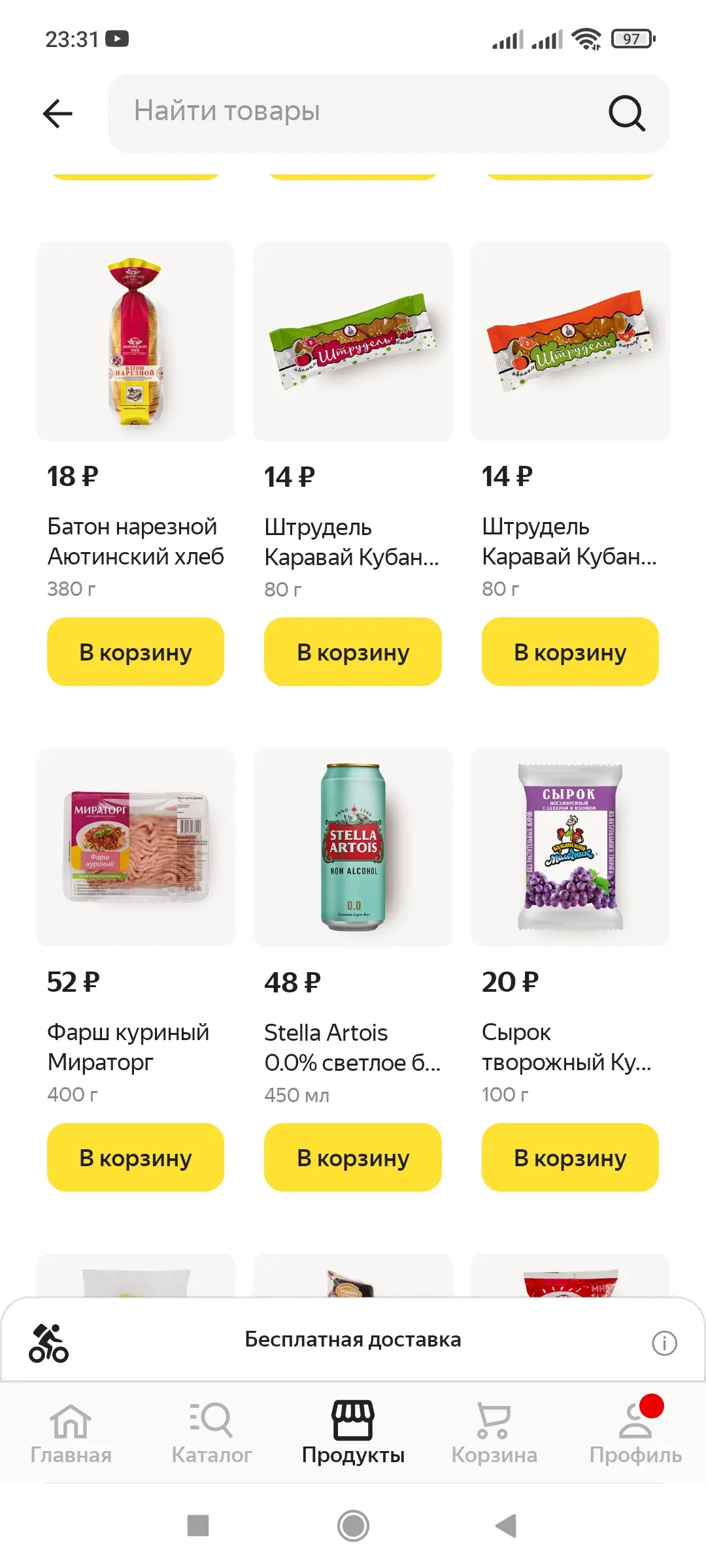 Продам - Аккаунт Яндекс Лавка со скидкой для работников(50 - 90%) - Форум  социальной инженерии — Zelenka.guru (Lolzteam)