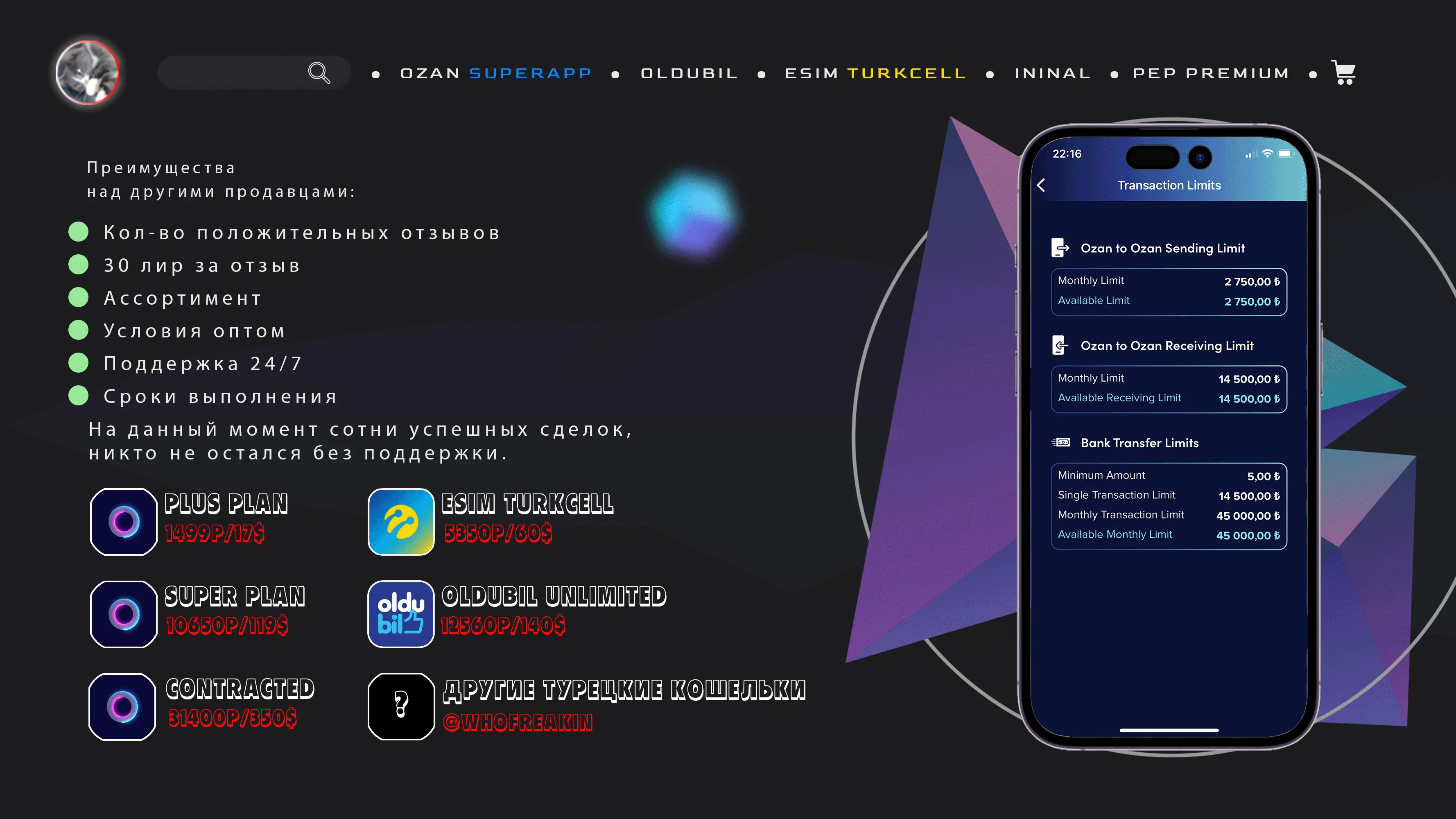 Деньги - Ozan SuperApp за 1499р на ВАШ НОМЕР. ТУРЦИЯ ПО НИЗКИМ ЦЕНАМ |Озан,  есим, esim - Форум социальной инженерии — Zelenka.guru (Lolzteam)