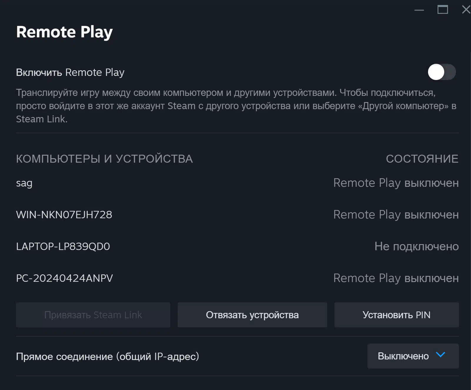 Отключить play cloud