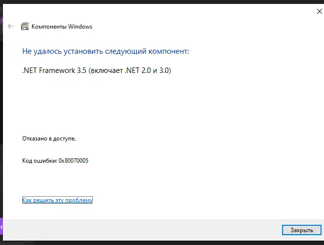 Постоянно вылетает windows 10. Ошибка 0x80070424 Windows 7 как исправить. [0x80070424, указанная служба не установлена. ].. 1с при обновлении выскакивает окно и исчезает. Что делать если Microsoft Store выдает ошибку при скачивании 0x80070424.