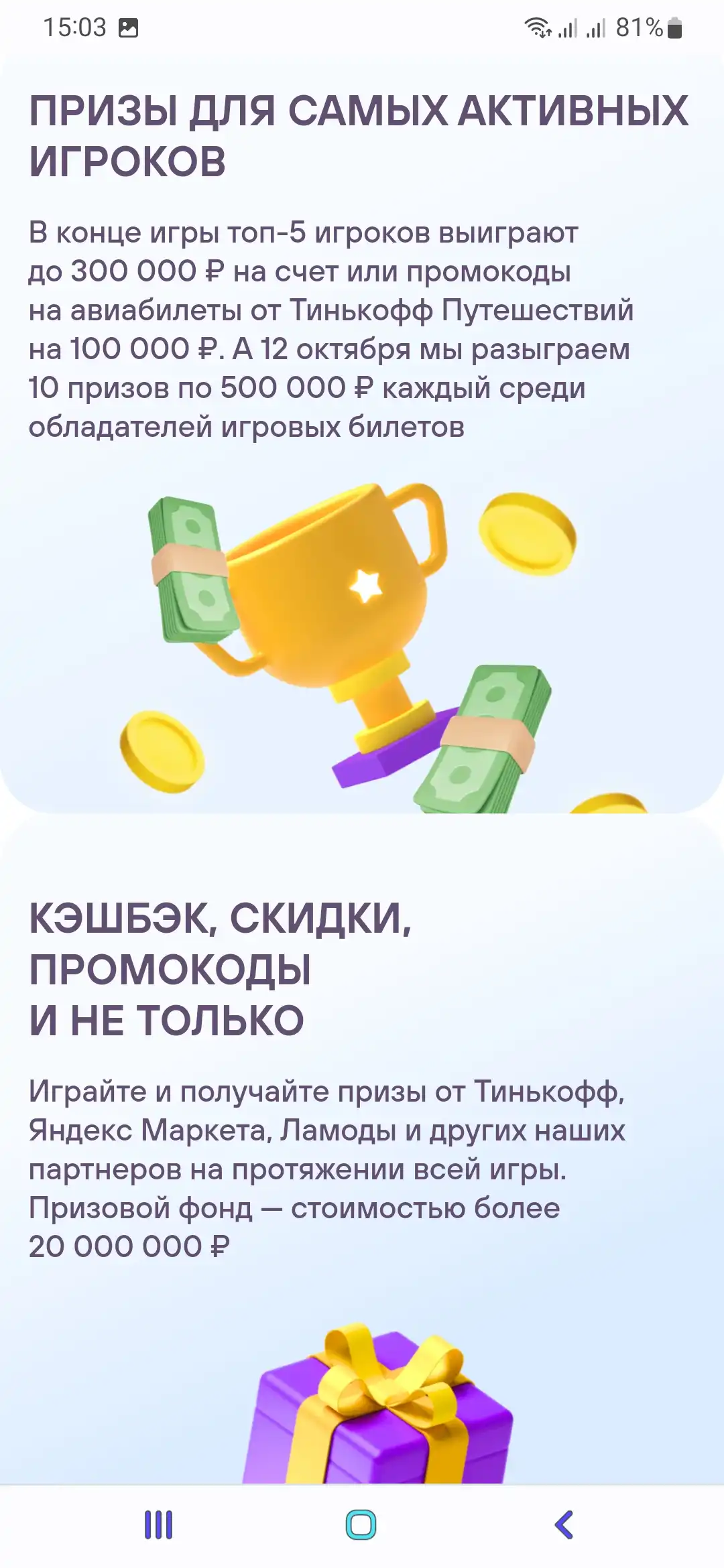 Игра ряд наград от Тинькофф - Форум социальной инженерии — Zelenka.guru  (Lolzteam)