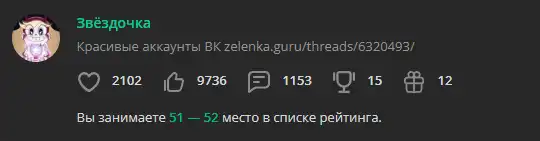 купить аккаунт. Scete. аккаунты в вк с паролем. зеленка гуру аккаунт. присадка для двигателя зеленка.