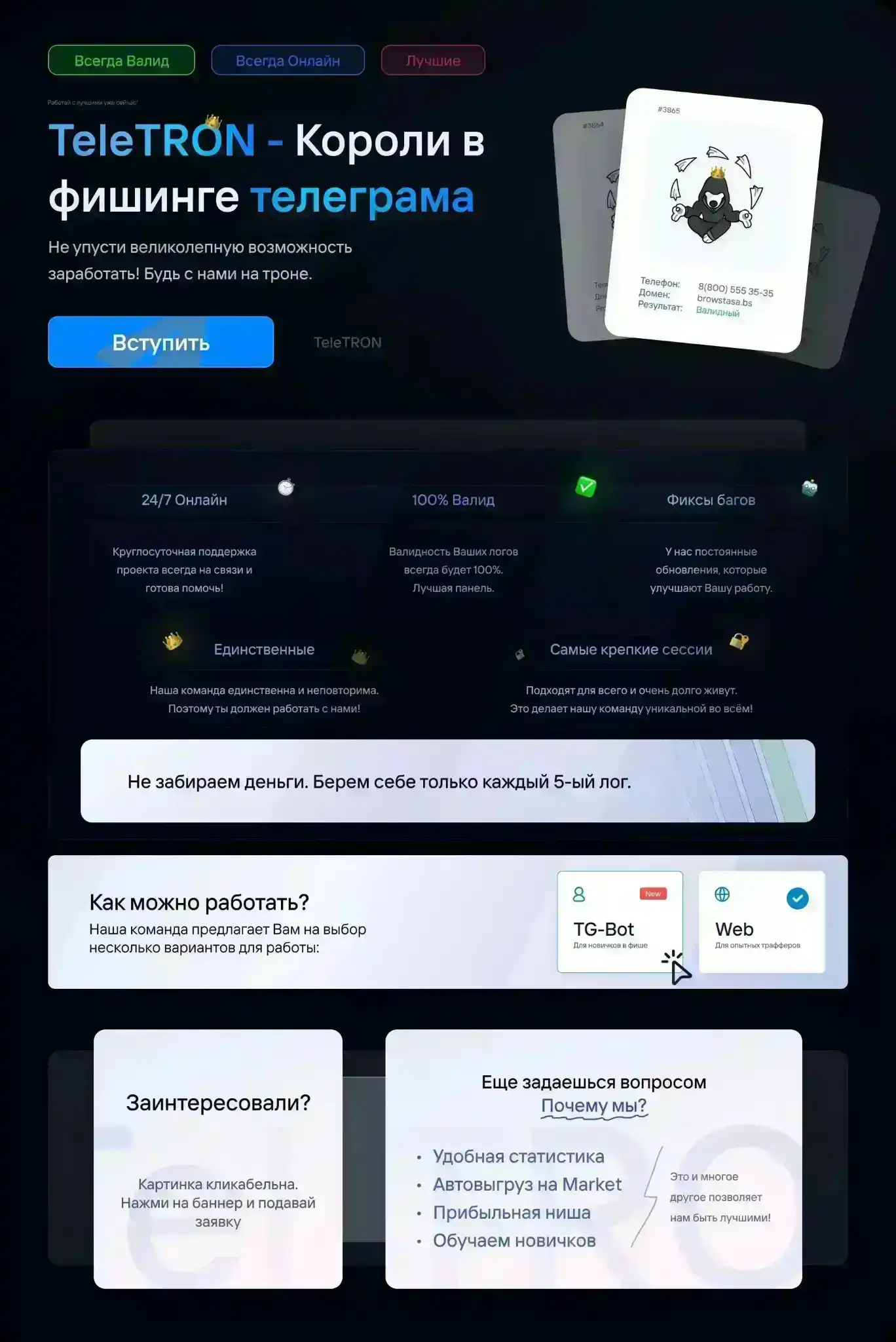 Как открыть канал в телеграмме. Не открываются ссылки в телеграмме. Телеграмм не открывает ссылки. Блокировка телеграм. Ссылка на чат телеграмм.