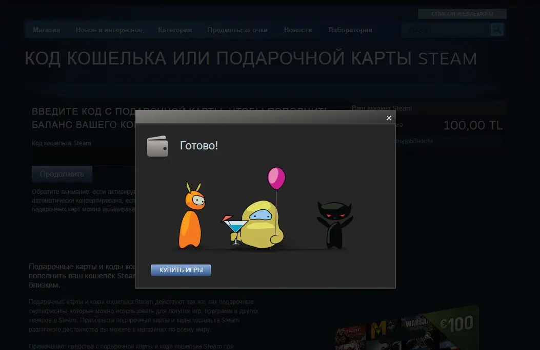 Код Кошелька Стим 5 Купить