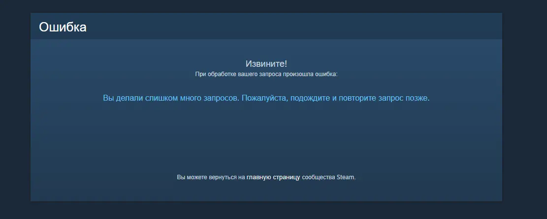 Steam сбой нет лицензии