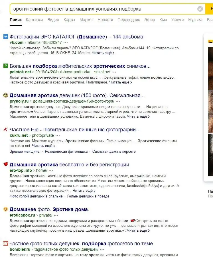 Эро нижнее белье на женщинах частное (64 фото) - секс и порно optnp.ru
