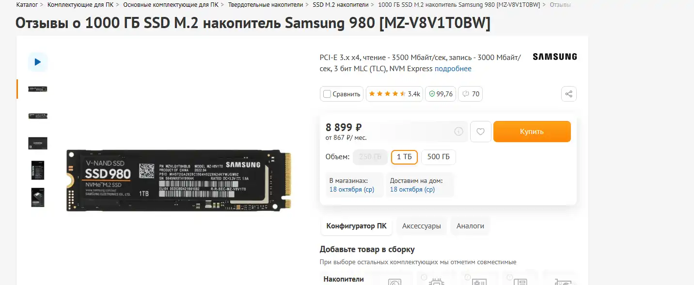 Купить Ван Пласт 9