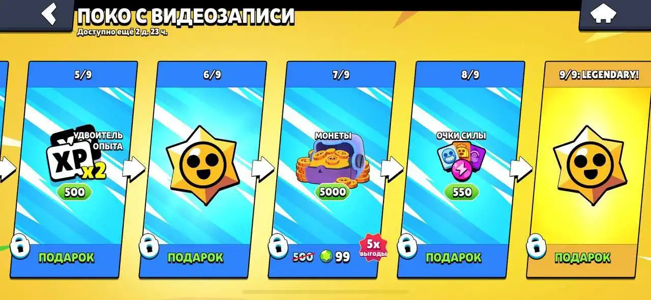 Как люди играют в brawl stars