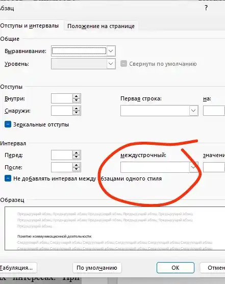 Выравнивание и интервалы | Работа в МойОфис Текст Windows / Linux