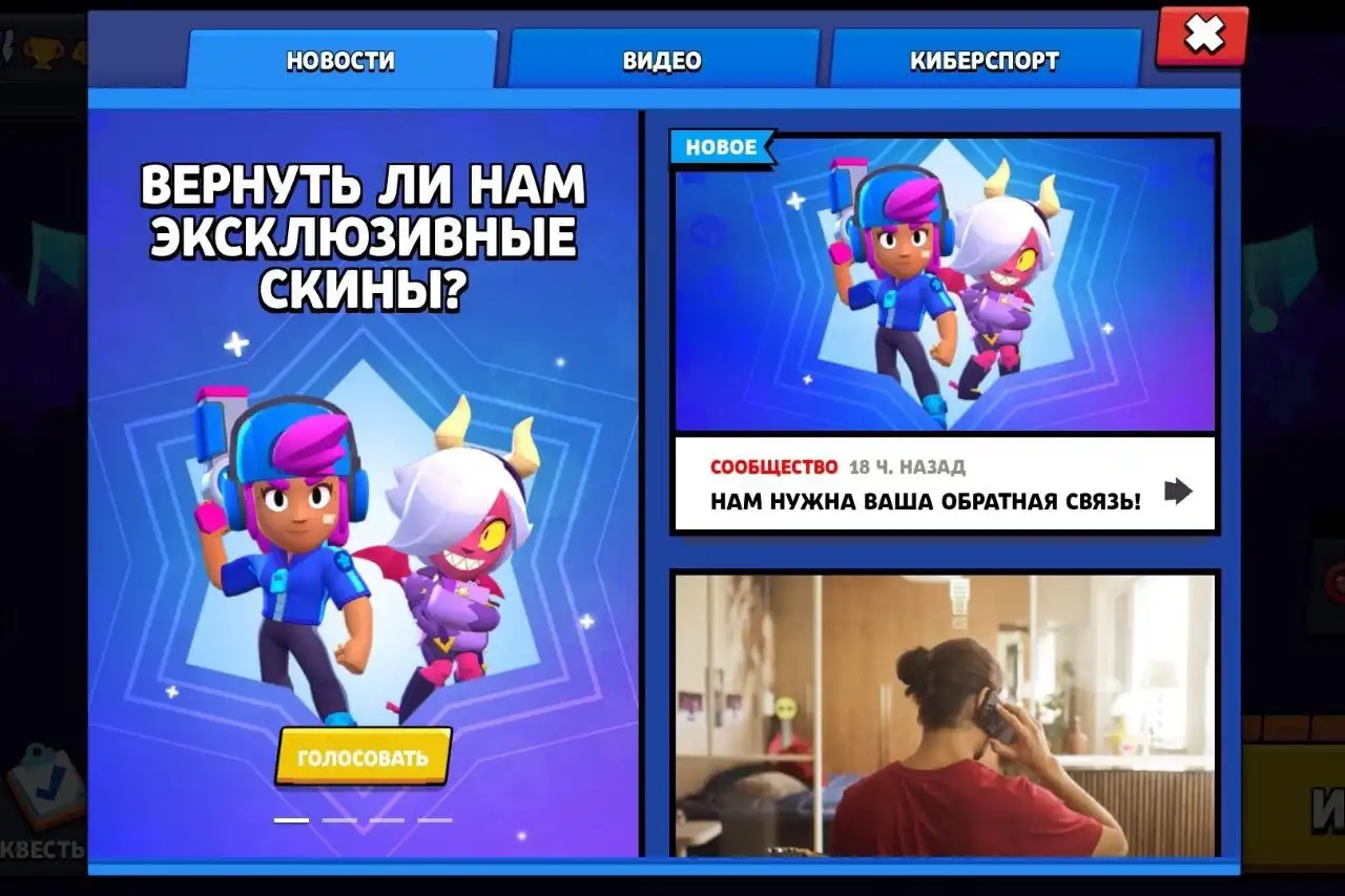      BRAWL STARS             