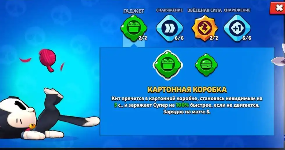 Пины кита бравл. Кит БРАВЛ. Кит Brawl Stars. Гайд кит БРАВЛ. Кит БРАВЛ выпадение.