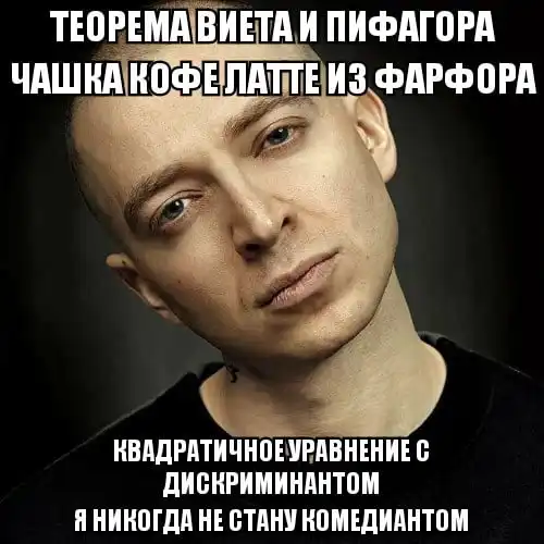 Спрячь м