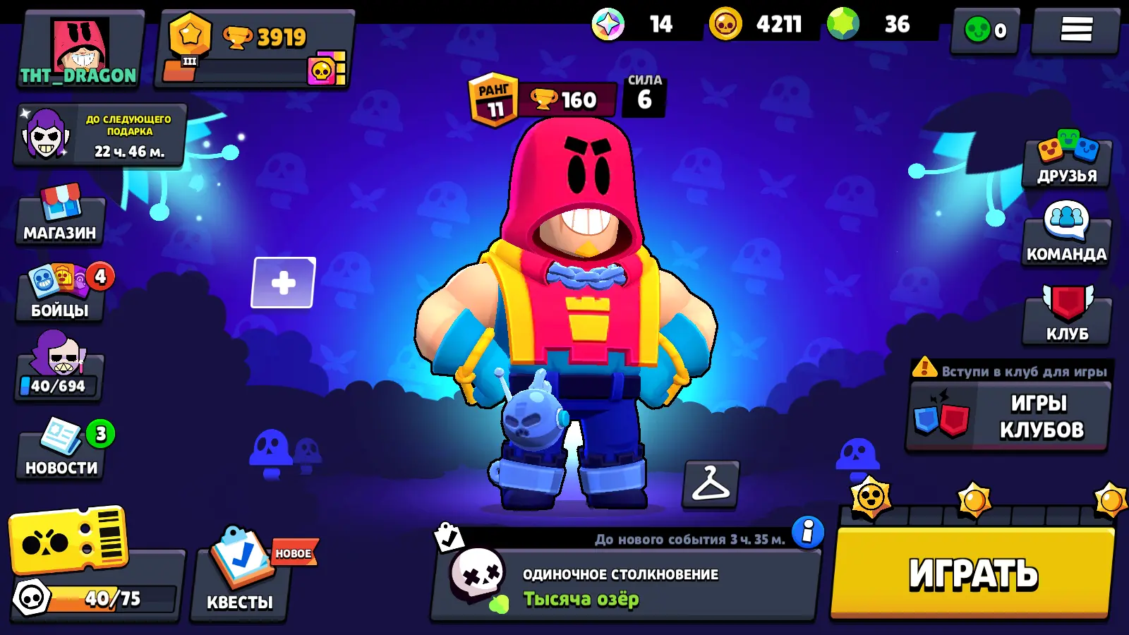 Купить Дешевый Аккаунт В Brawl Stars