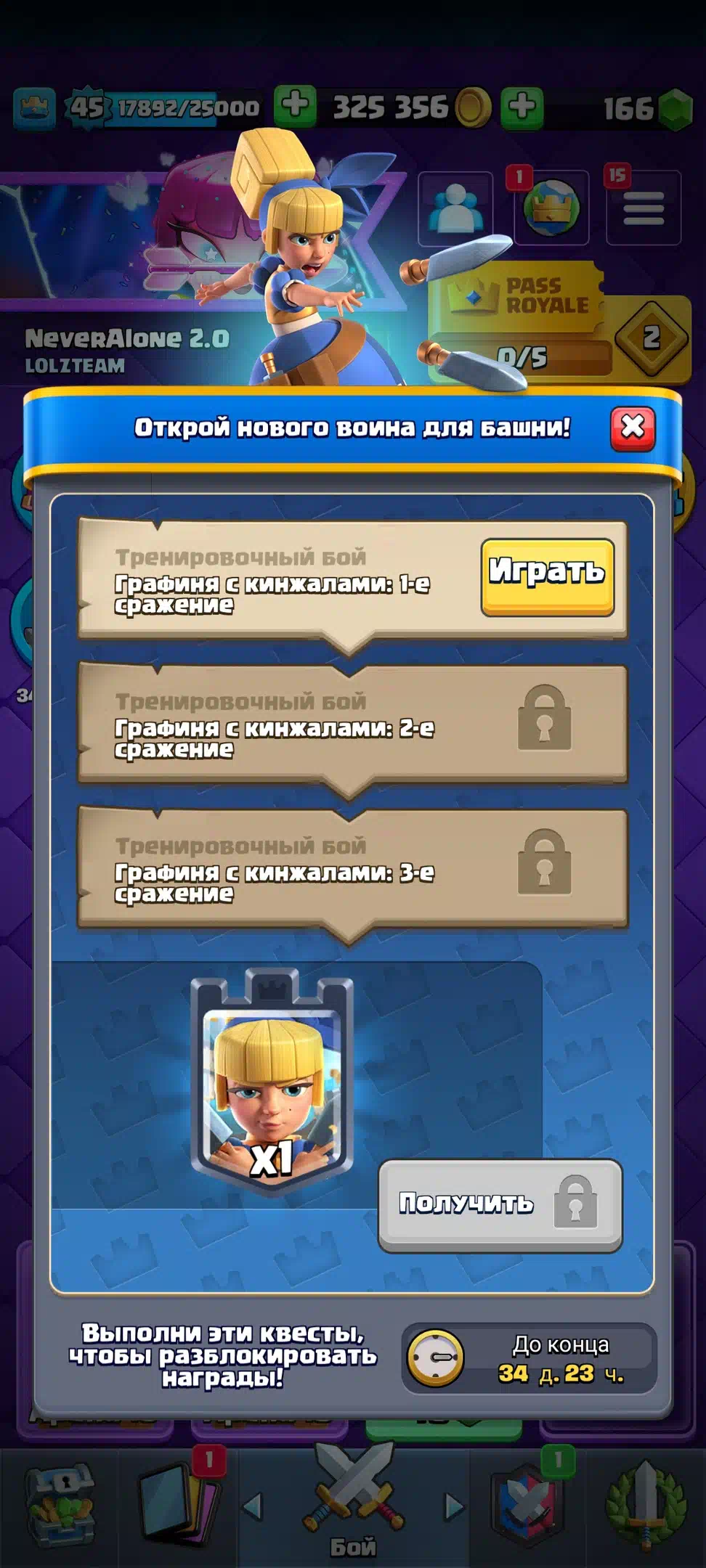 Обновление - Clash Royale - 