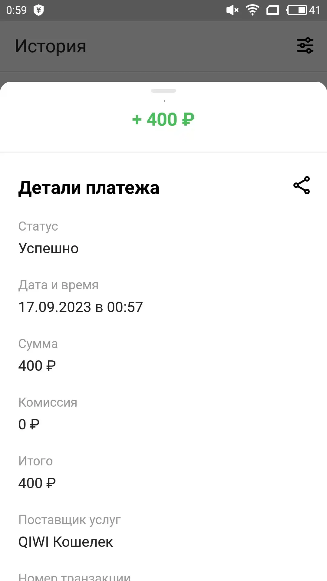 Поппополнил 400 комиссия. Колесо удачи в ВК С вложением 100р развод?.