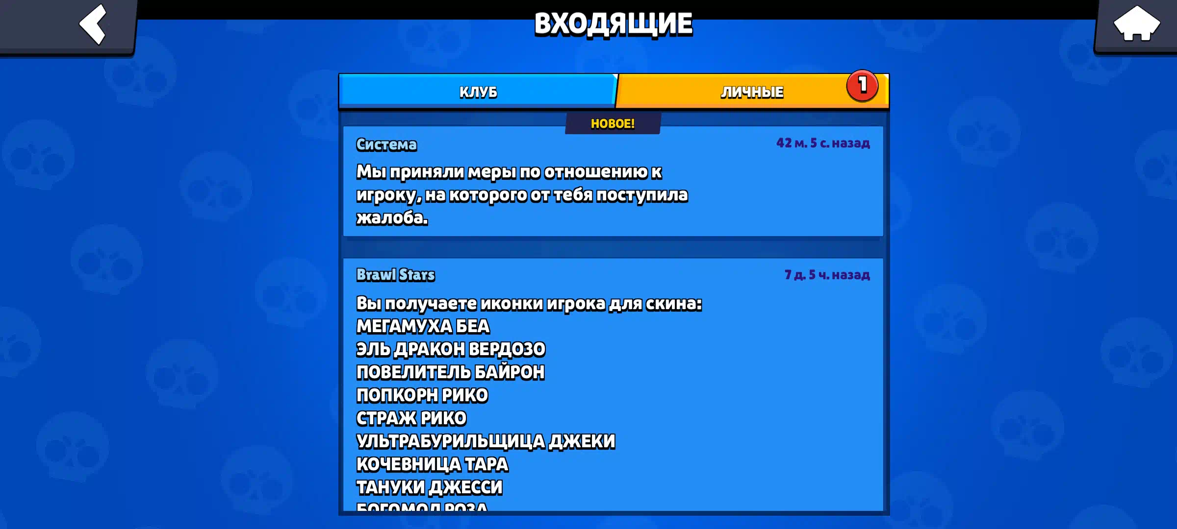 Как получить иконку в бс