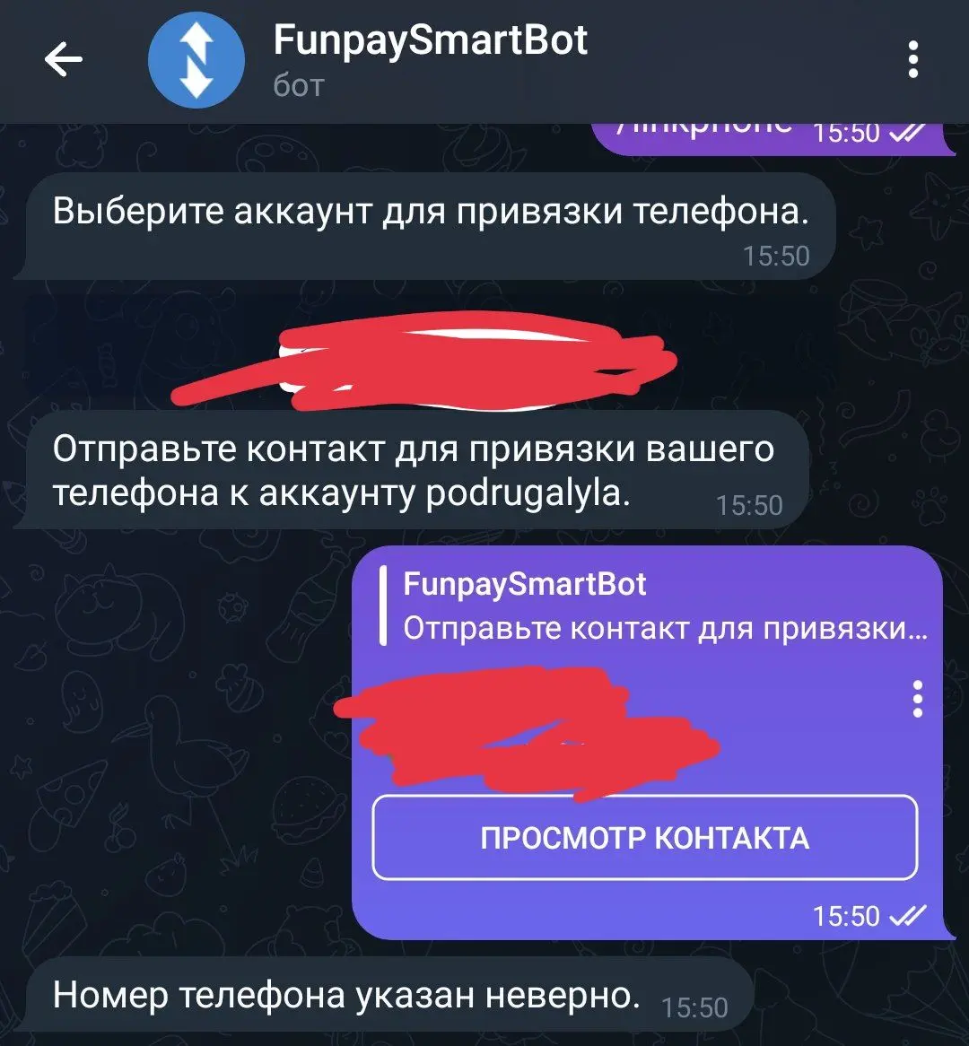 Привязываем номер к «FunPay» без приема SMS - Форум социальной инженерии —  Zelenka.guru (Lolzteam)