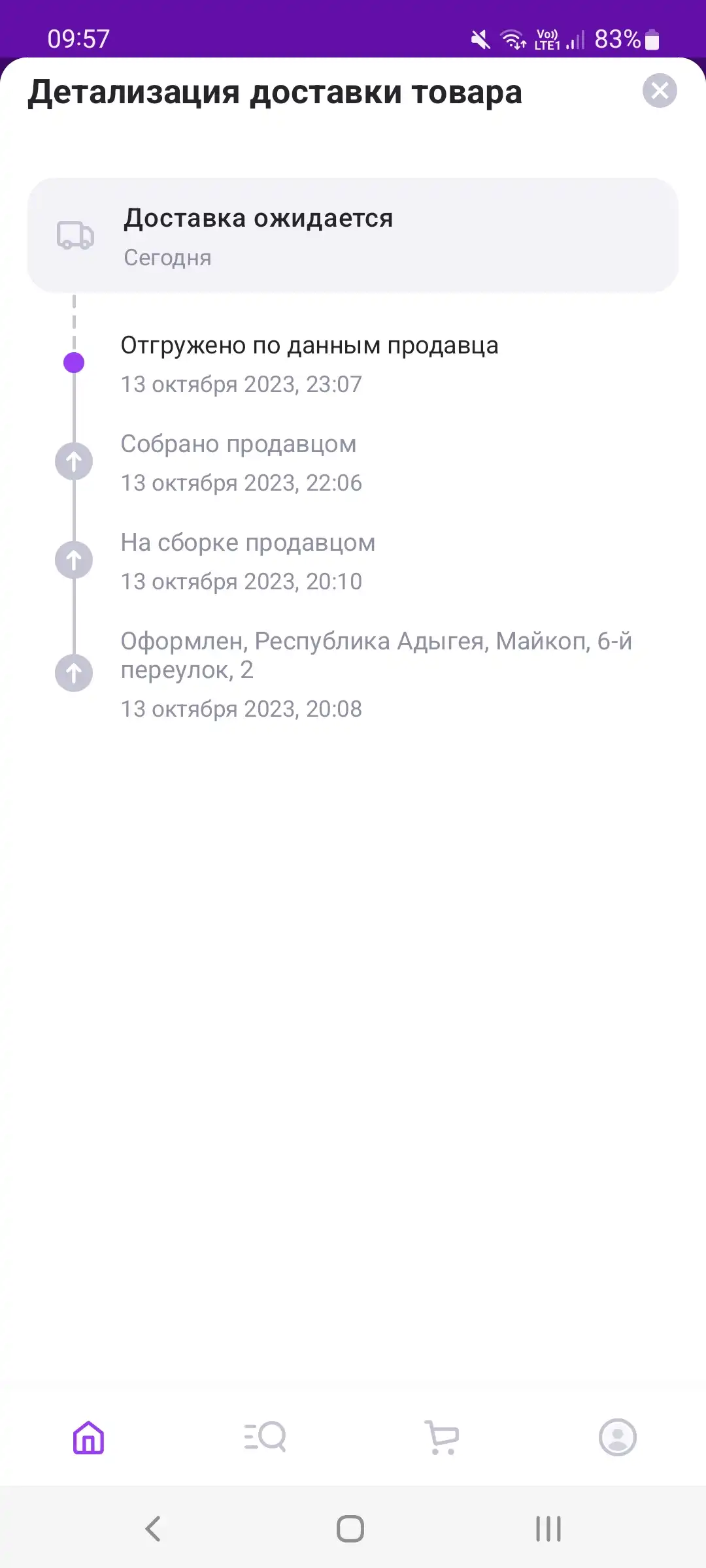 Вб доставлен в сц рц сколько. Вб доставлен в сц рц сколько