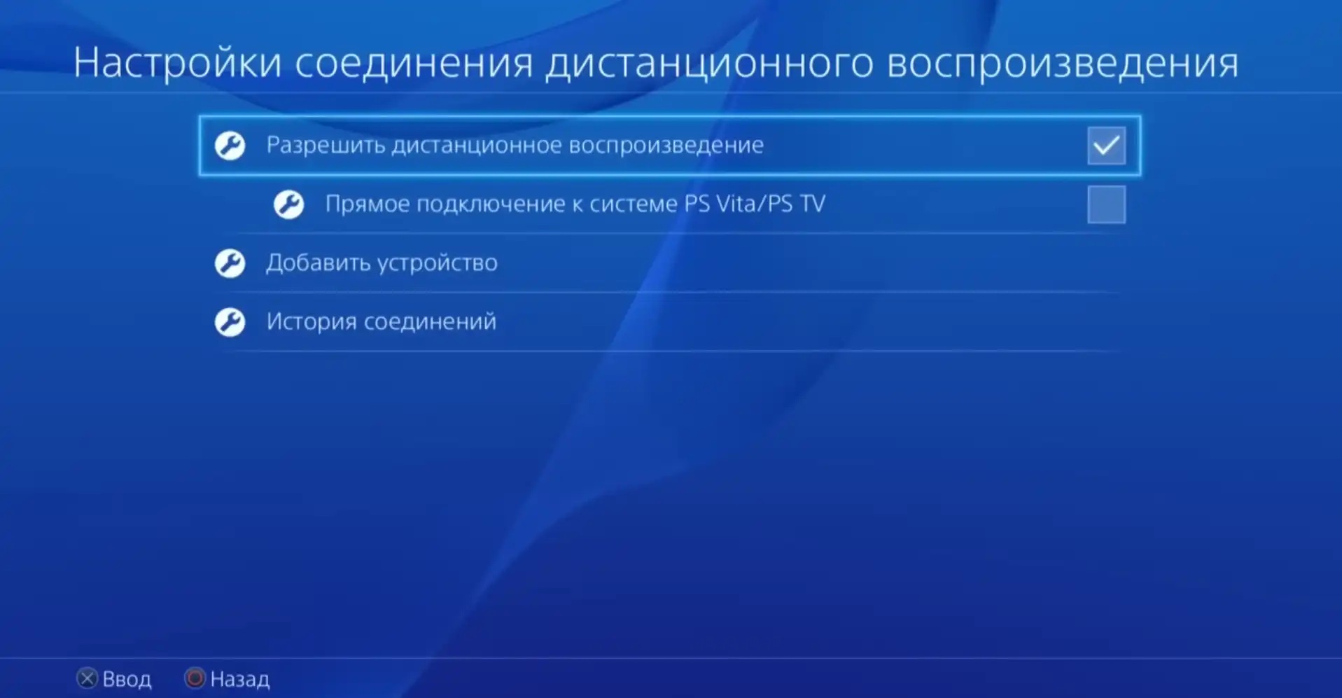 Как подключить ps4 к ноутбуку через. Сетевой идентификатор ps4. Активация аккаунта ПС 4. Управление учётной записи ps4. Экран для ps4.